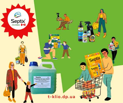 знижка 10% на покупку будь-яких біопрепаратів Bio Septix