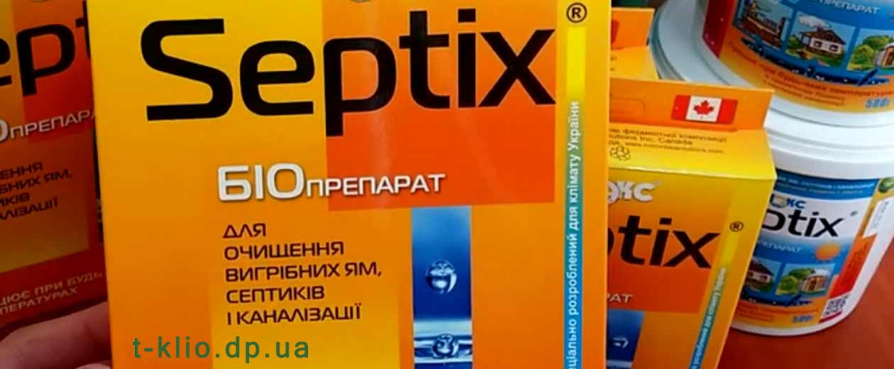 Bio Septix Санекс оптом Купити товари Bio Septix Санекс оптом