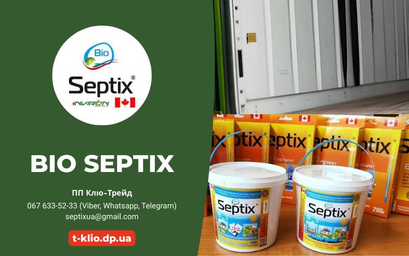 продаж біопрепаратів Bio Septix Санекс оптом оптові поставки біопрепаратів Bio Septix Санекс з офіційного сайту