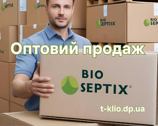 Продаж біопрепаратів Біо Септікс оптом та дрібним оптом Продаж біопрепаратів Bio Septix (Біо Септікс) оптом, дрібним оптом