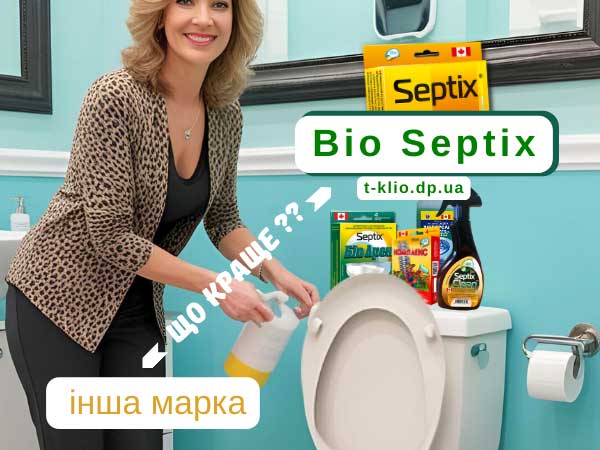 Які біопрепарати для вигрібних ям та септиків вибрати