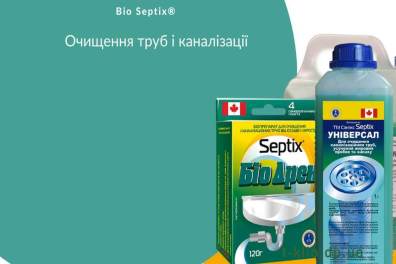 Bio Дрен та Septix Санекс Універсал очищають від жиру всю поверхню труби
