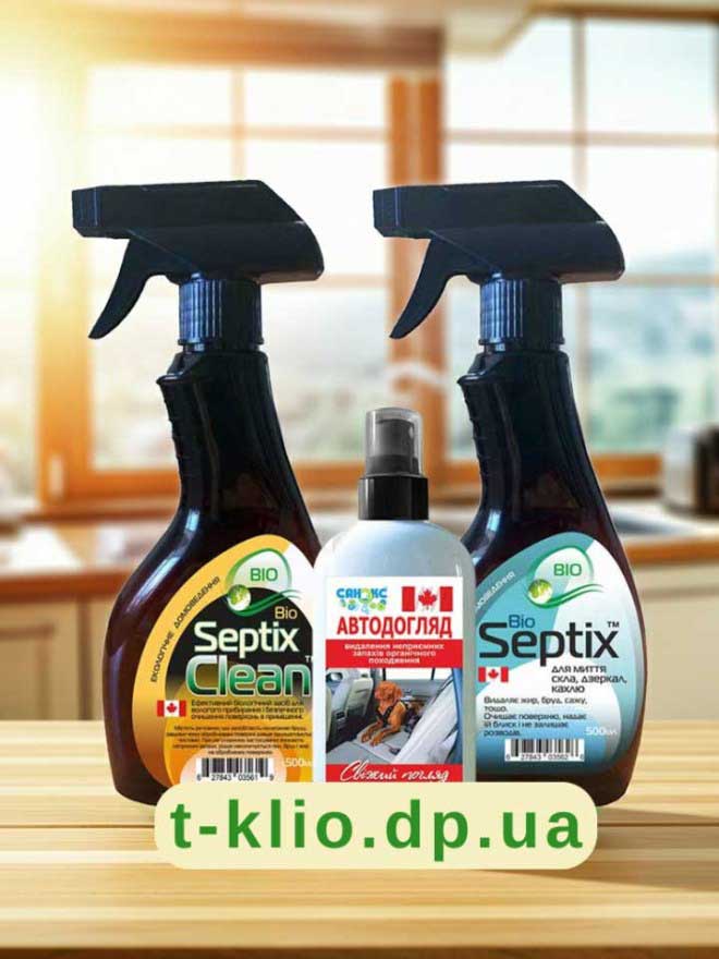 Набір Bio Septix: біопрепарати для миття скла, кахлю, для очищення поверхонь, для прибирання в автомобілі